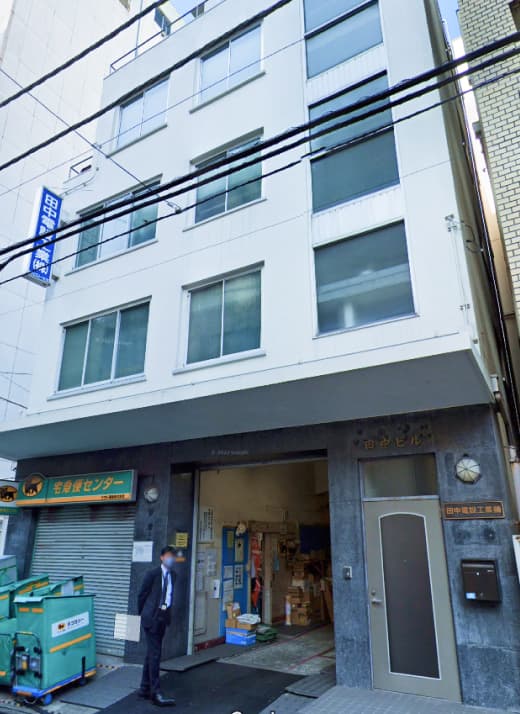 田中電設工業株式会社 本社外観